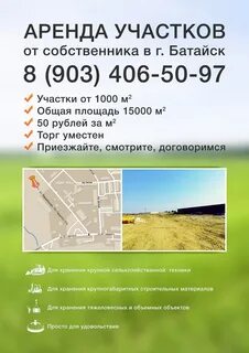 Ростехэнерго батайск