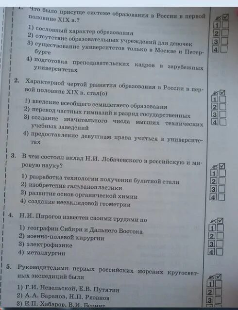 Тест 20 урал. Ответы на тесты Бристоль. Академия Бристоль ответы на тесты. Ответы на вопросы по тестированию в Академии Бристоль. Бристоль тесты.