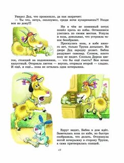 Дневник медвежонка читательский дневник