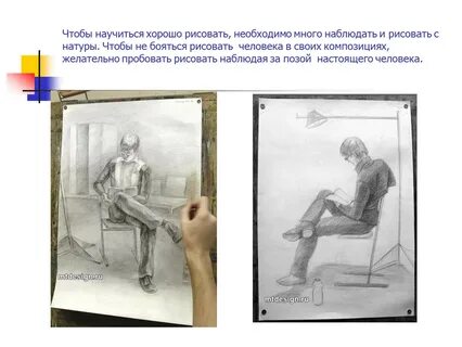 Рисуем с натуры 2 класс