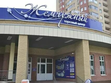 Жемчужина 2 рабочая