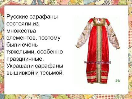 Сарафан описание
