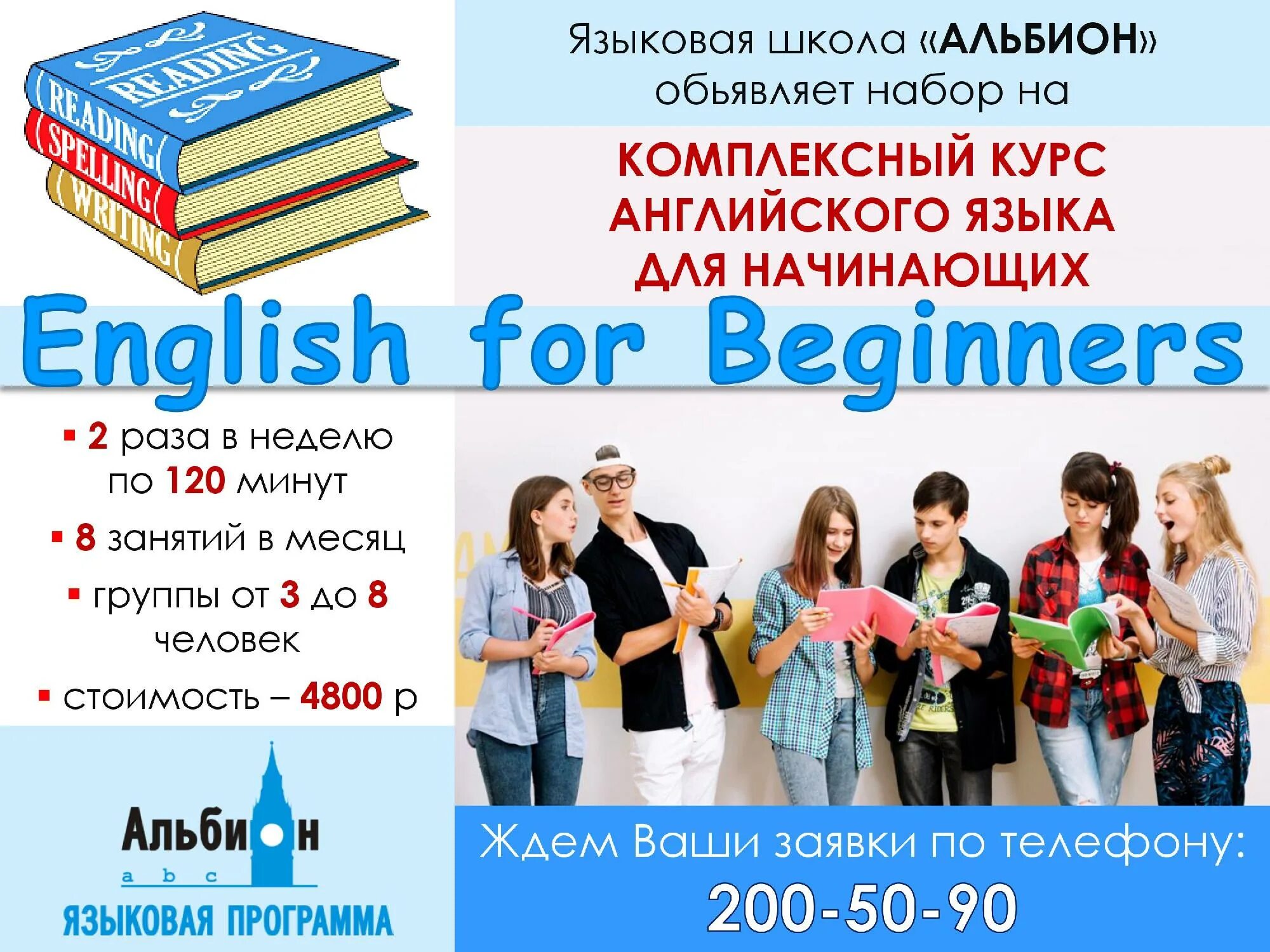 Ешко английский для начинающих. Английский курс для начинающих в москве. Английский курс для начинающих в москве. Английский для взрослых. Ешко английский для начинающих изображения.