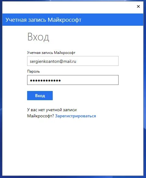 Учетная запись майкрософт войти. Вход в учетную запись. учетная запись майкрософт. майкрософт регистрация учетной записи. учётная запись майкрософт войти.