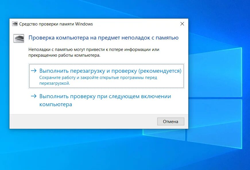 Как проверить оперативную память на компьютере windows