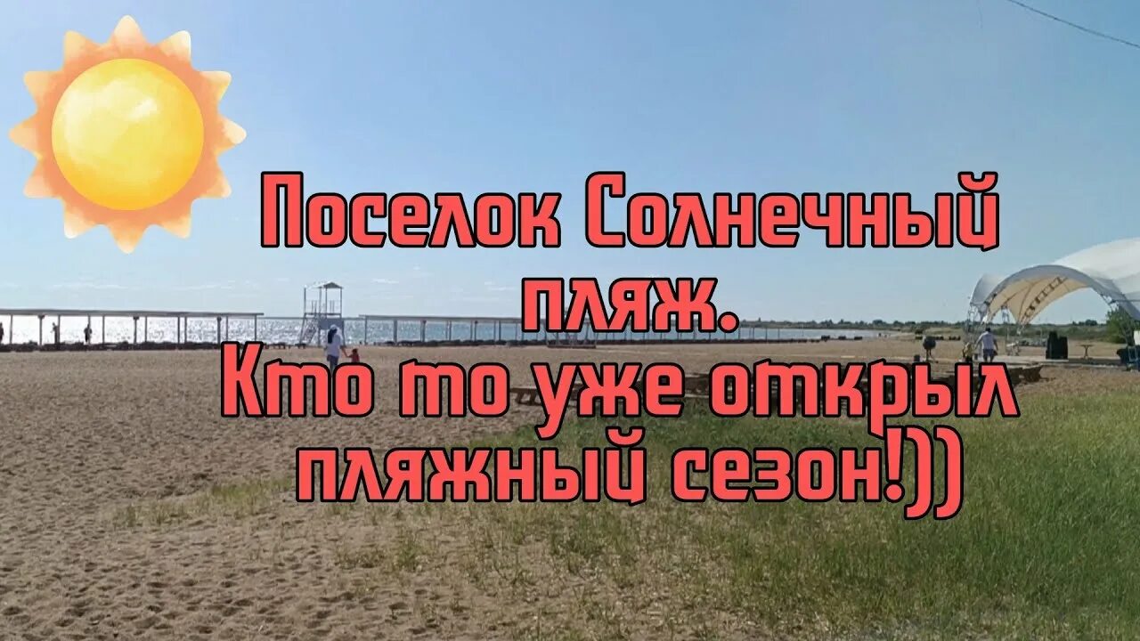 Солнечный экибастуз. Солнечный экибастуз