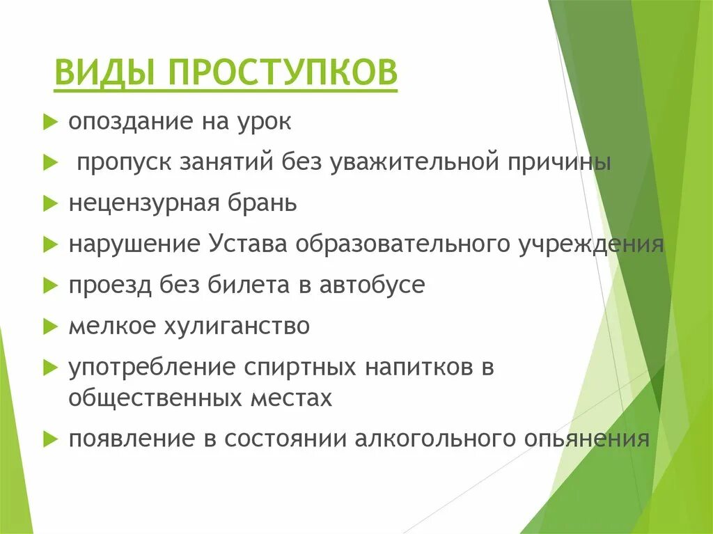 Пропуски школы без уважительной причины. Эбонит физические свойства. Эбонит состав и свойства. Эбонит характеристики. Химические свойства эбонита.