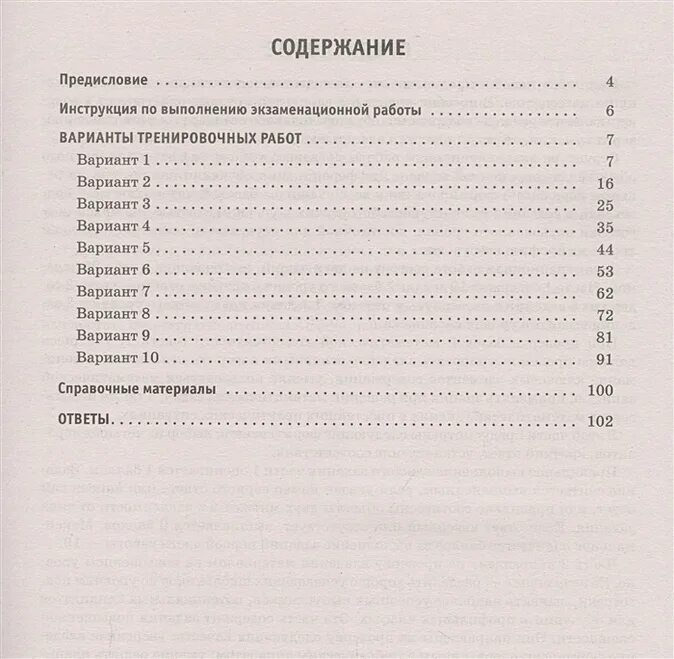 Статград егэ химия. Огэ химия задания. Химия огэ вариант 1. Химия огэ вариант 1. Химия 9 класс огэ подготовка.