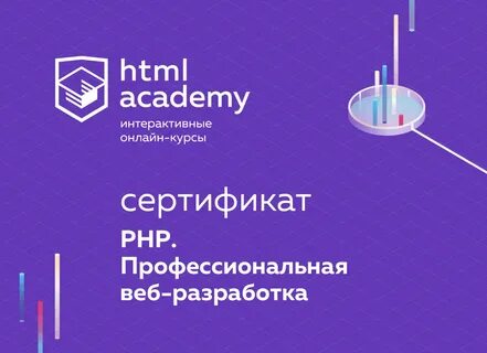 Курсы php 2
