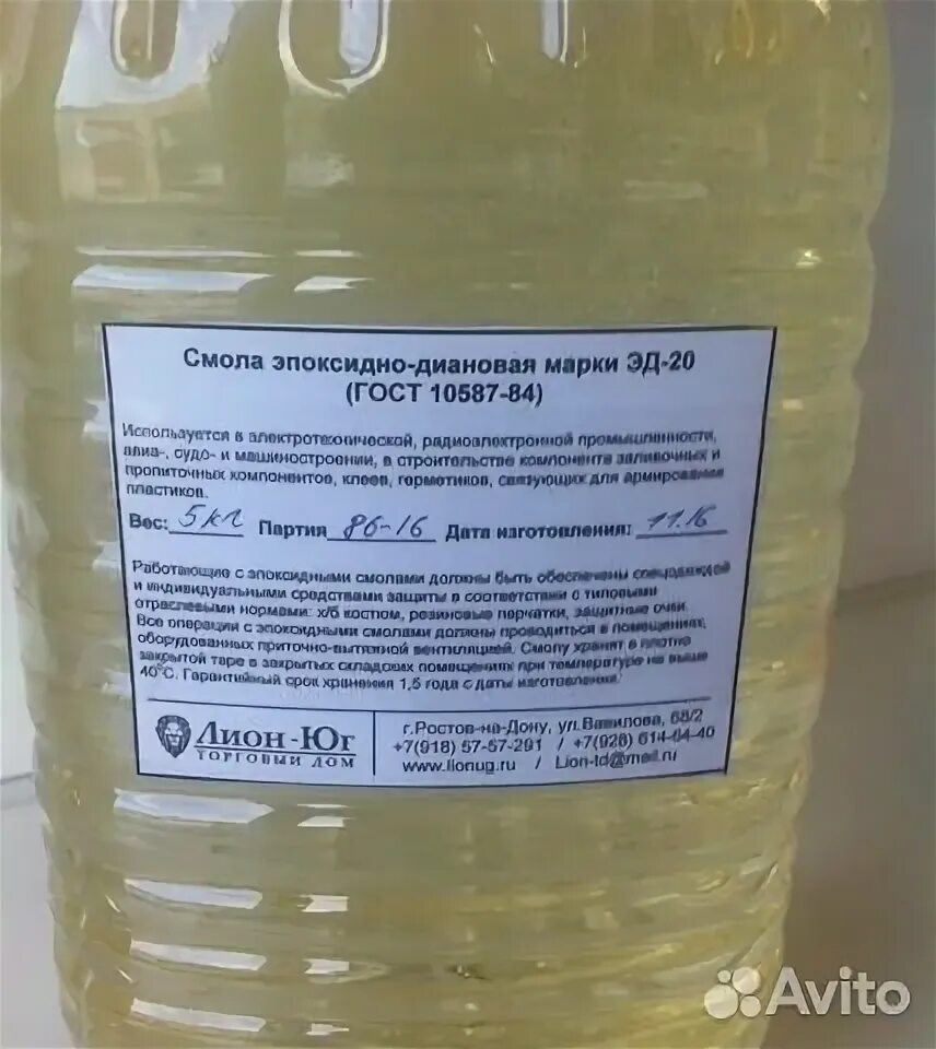 Эпоксидно диановая. Эпоксидная смола эд-20. смола эпоксидно-диановая эд-20. смола эпоксидная марки: эд-20. эпоксидное связующее.