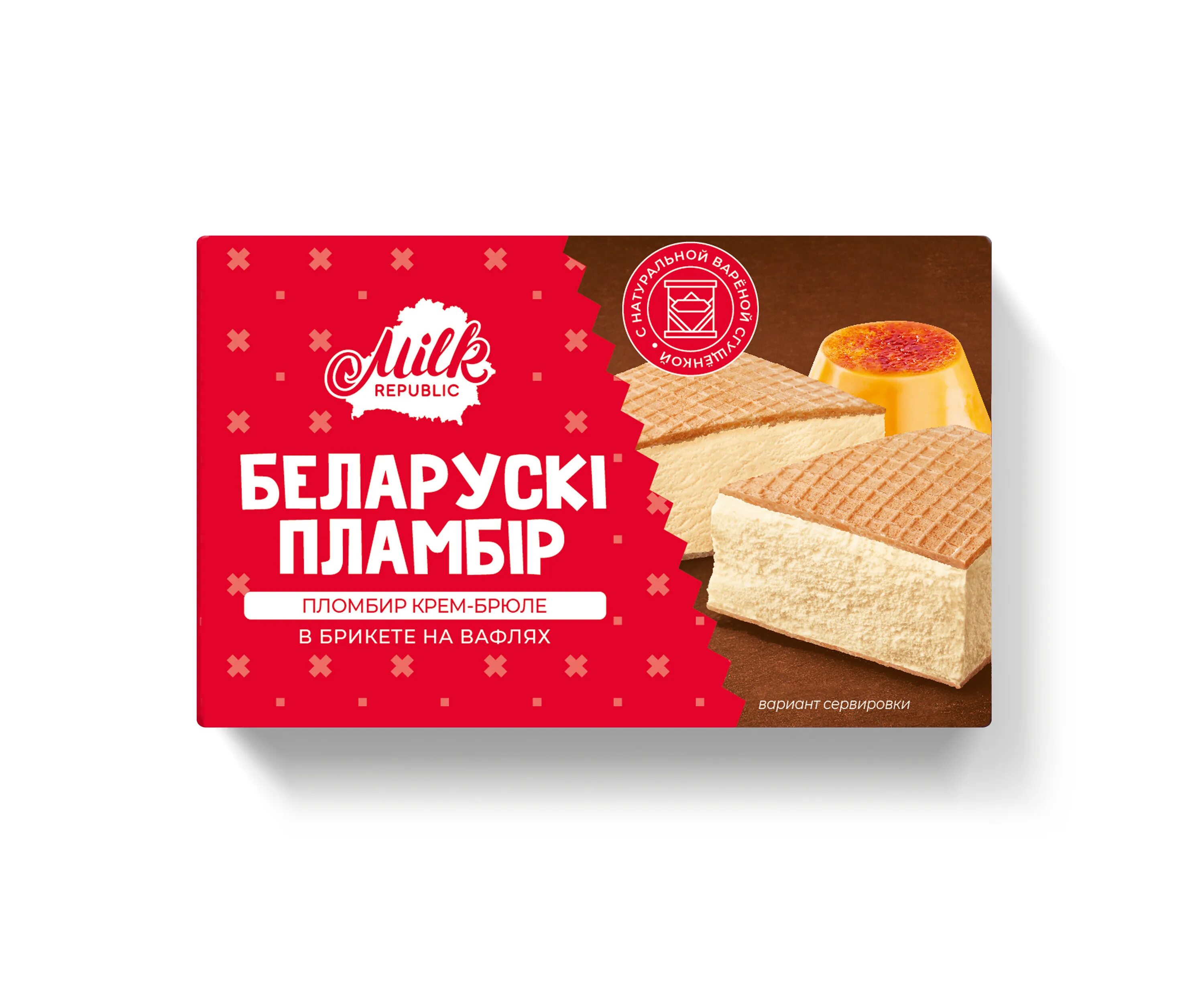 Мороженое вафельное стакан белорусский пломбир. Белорусское мороженое белорусский пломбир. Белорусский брикет пломбир мороженое. Белорусский пломбир эскимо. Беларуский пломбир 80 г.