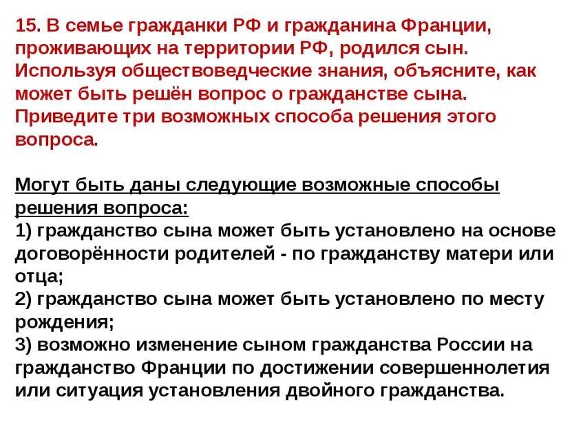 Следующие данные в отношении гражданина