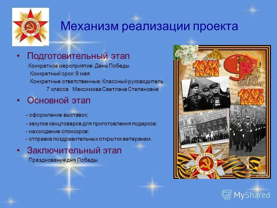Окончание великой отечественной войны. Парад победы 2022 на красной площади в москве. 9 мая в какое время. 9 мая в какое время. Москва.