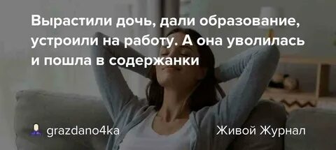 Вырастет дочь