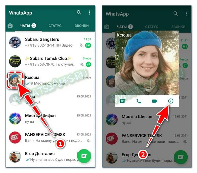 Что значит расположение статуса изменено в ватсап. Ник в ватсапе. Изменить фото профиля ватсапа. Воцап изменить фото профиля. Как в вотсапе поменять фото на профиле.