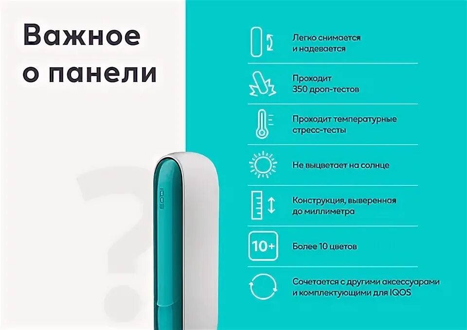 Как включить айкос дуос