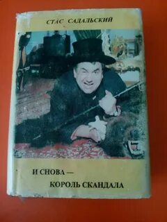 Крик любви садальский отзывы