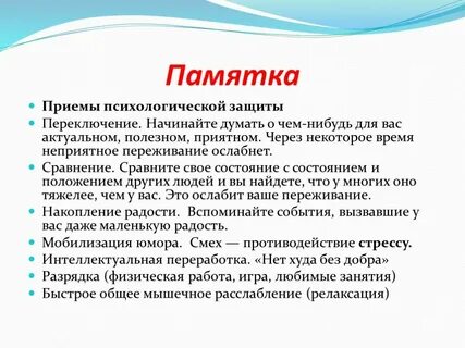Проект по психологии 8 класс