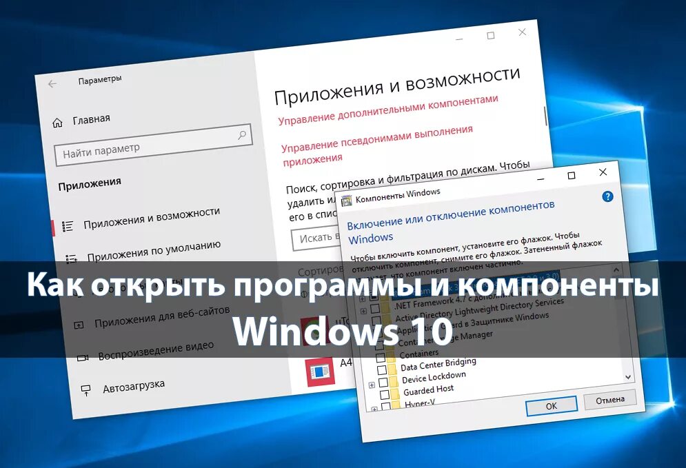 Как найти открытое приложение