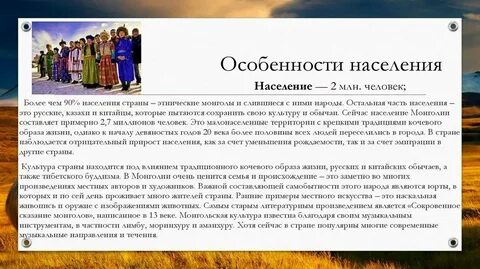 Население монголии на 2023 год численность населения