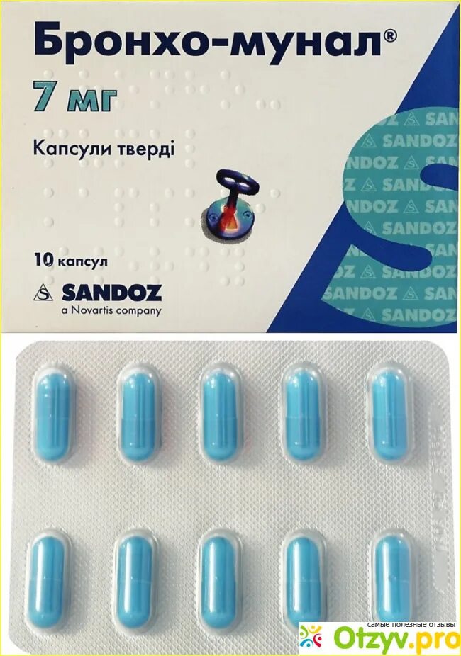 Бронхомунал 7.5. Бронхомунал 7 мг. Бронхомунал п 3 5 мл. Бронхо-мунал капсулы. Бронхо мунал капсулы 3.5