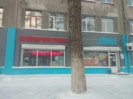 Канцтовары кемерово
