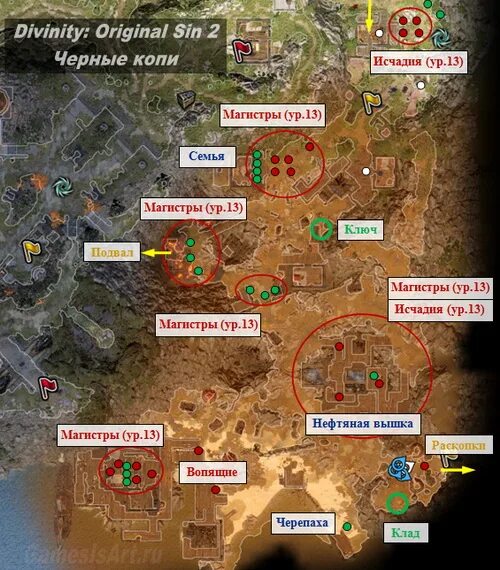 Divinity original sin 2 щедрое предложение. Черные копи divinity original sin 2 карта. divinity original sin 2 черные копи. divinity original sin 2 карта по уровням. карта дивинити ориджинал син 2.