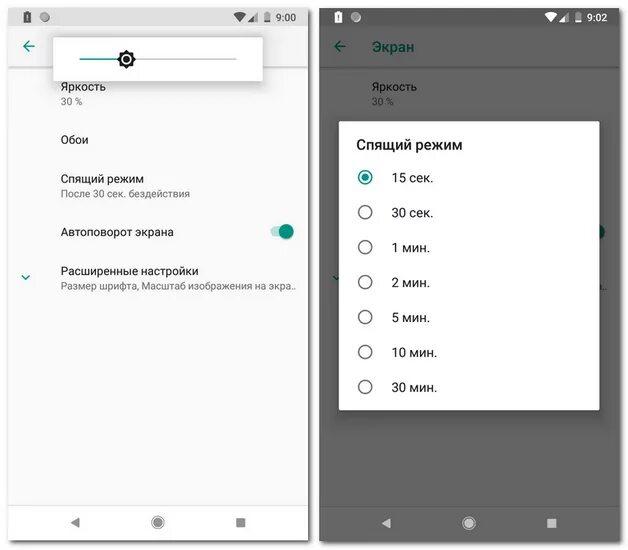 Яркость экрана. Яркость экрана андроид. Спящий режим андроид. Экран спящий режим. Как восстановить яркость