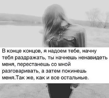 Цитаты ты меня не знаешь