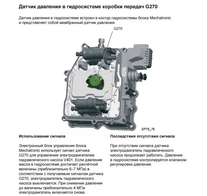 Шкода а7 ошибка коробки
