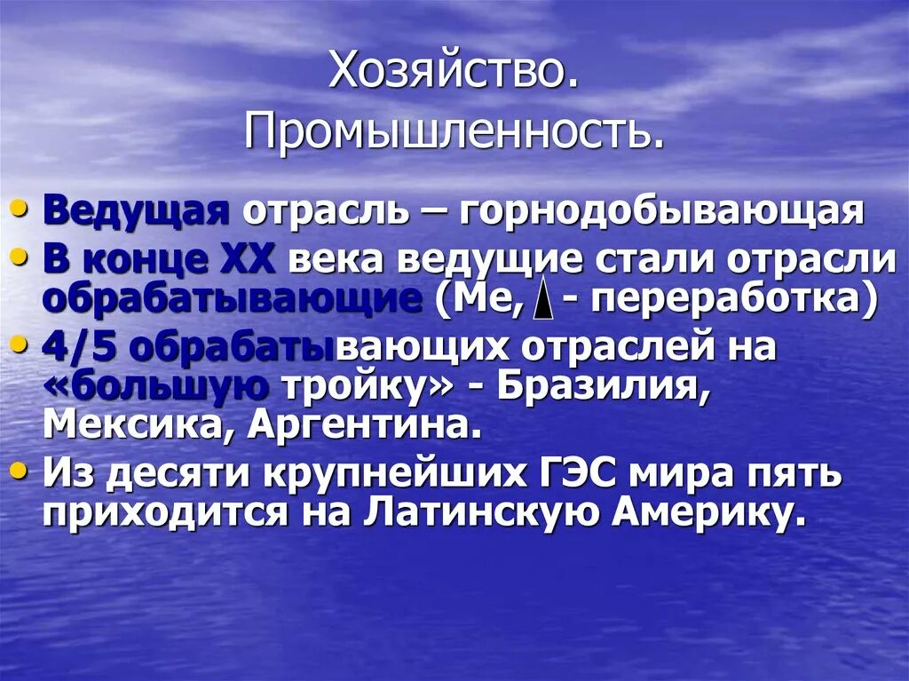 Отрасли специализации промышленности аргентины. Хозяйство Аргентины ведущие отрасли. Отрасли Аргентины кратко. Отрасли специализации сельского хозяйства Аргентины. Сельское хозяйство Аргентины таблица.