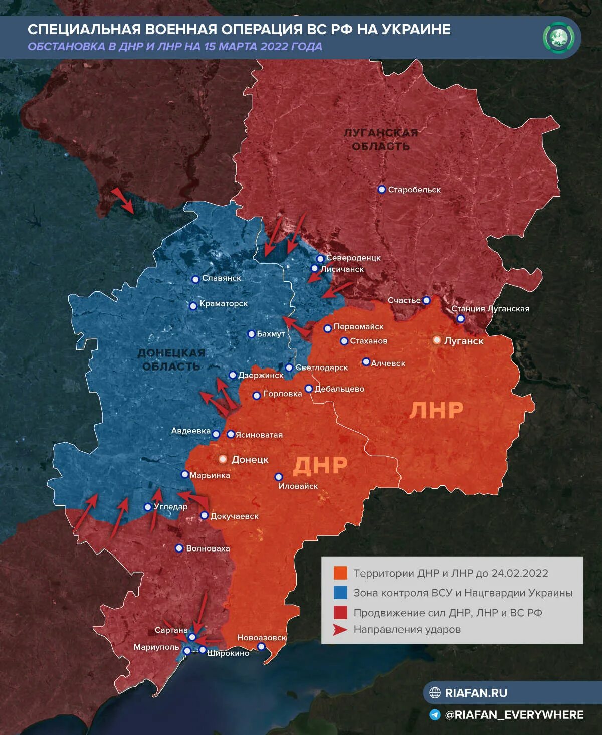 Карта фронта на донбассе. Донецкая Республика карта боевых действий. Карта освобожденных территорий Украины. Территория ДНР. Луганская народная Республика на карте.