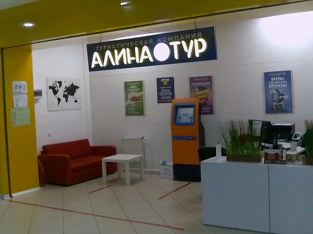 алинатур в санкт петербурге. туристическое агентство алина-тур в петербурге. алина тур спб. звездная 1 санкт-петербург. алина тур спб.