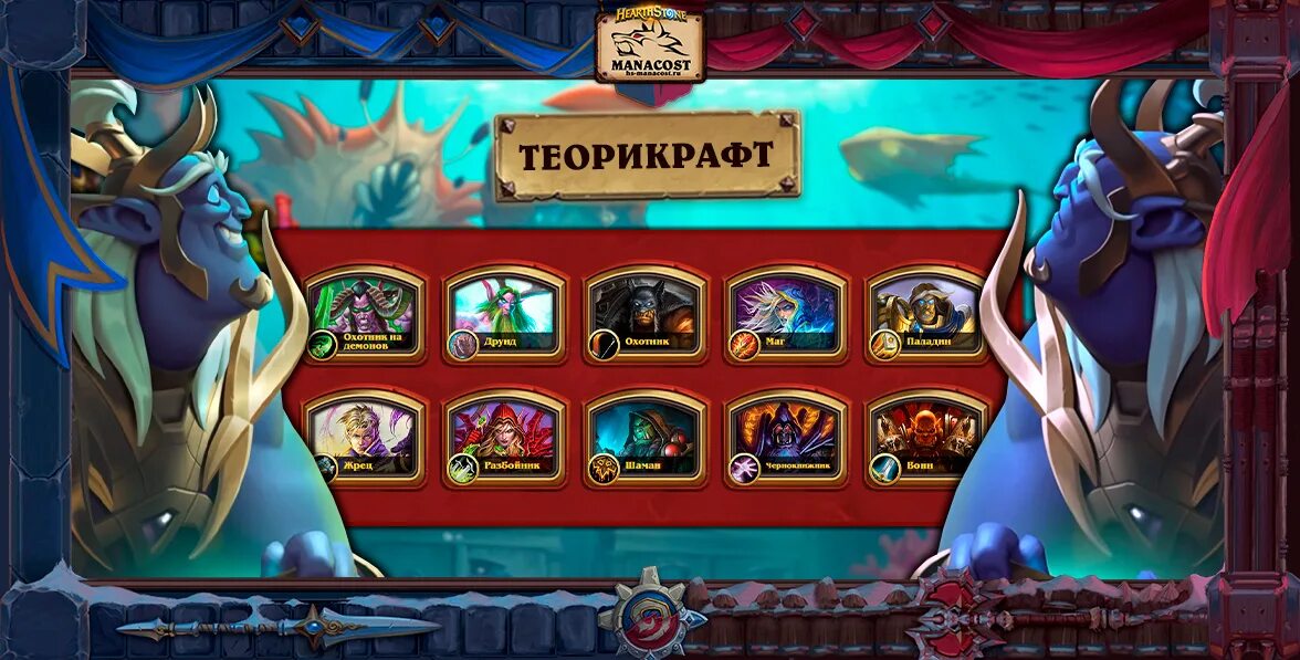 Затонувший город Хартстоун. Хартстоун год. Hearthstone затонувший город. Hearthstone путешествие в затонувший город.