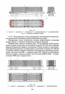 Чем дополнительно ограждают грузовой вагон или группу