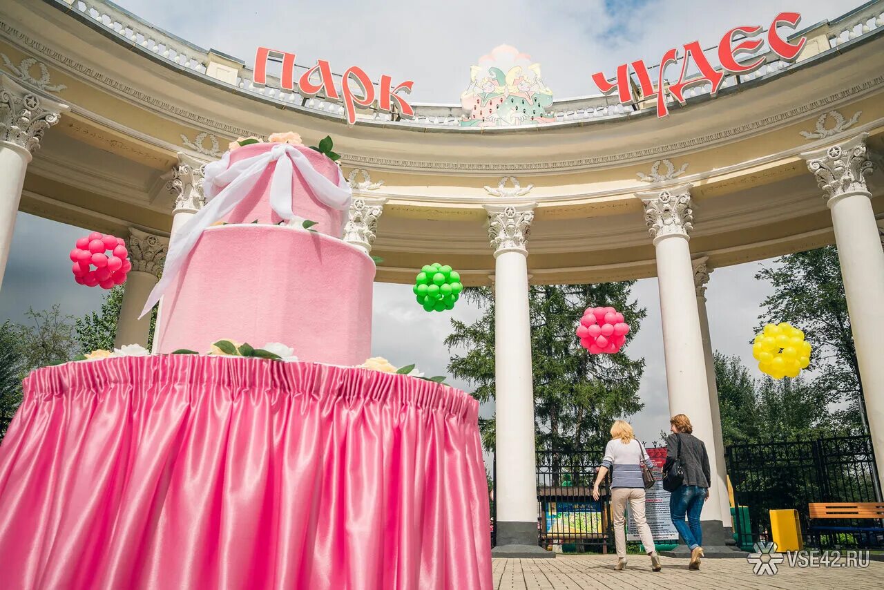 Парк чудес Кемерово. Достопримечательности Кемерово парк чудес. Старый парк чудес Кемерово. Столб Кемерово парк чудес. Парк сайт кемерово