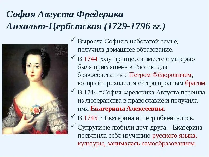 Ошибки екатерины 2. Екатерина ii великая заслуги. Ошибки екатерины 2. Ошибки екатерины 2. Период правления екатерины великой принято называть золотой век.