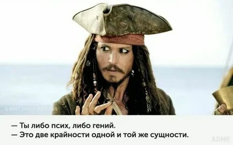 Пираты карибского моря цитаты