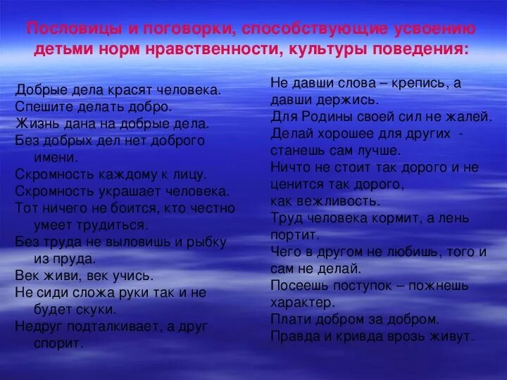 Дела красят человека пословицы. Ещё вчера в глаза глядел а нынче. Вчера еще в глаза глядел а нынче всё косится в сторону. Поговорки про нравственного человека. Пословицы о морали и нравственности.