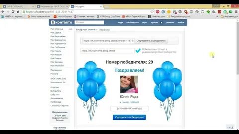 Выбрать номер победителя