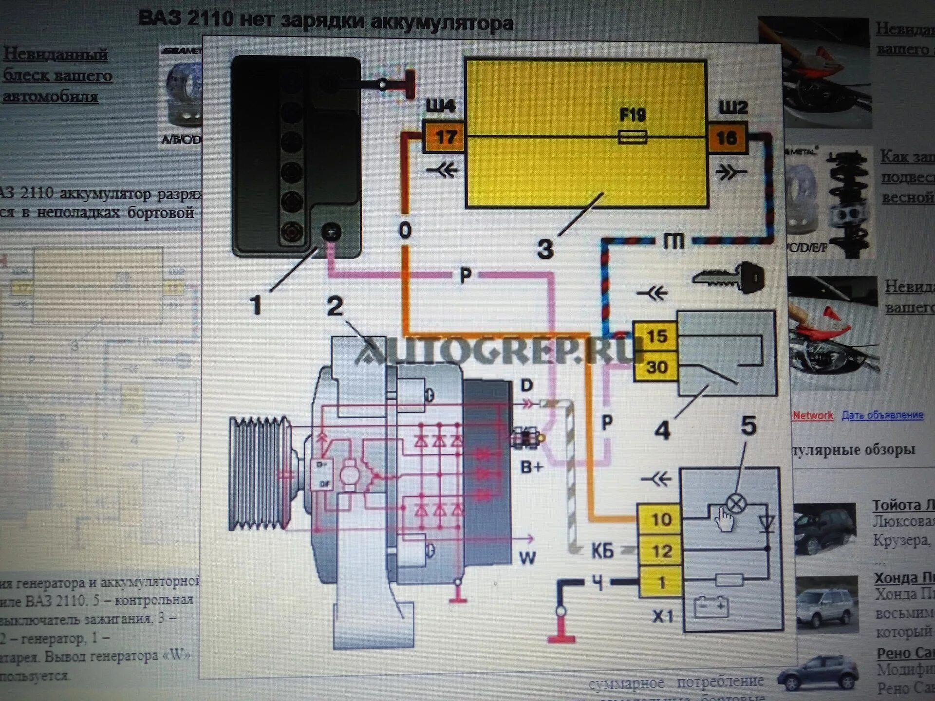 Не работает зарядка генератора. Генератор ВАЗ 2112 лампа зарядки АКБ. Цепь зарядки на ВАЗ 2111. ВАЗ 2114 лампочка зарядки АКБ. Провод возбуждения генератора 2110.