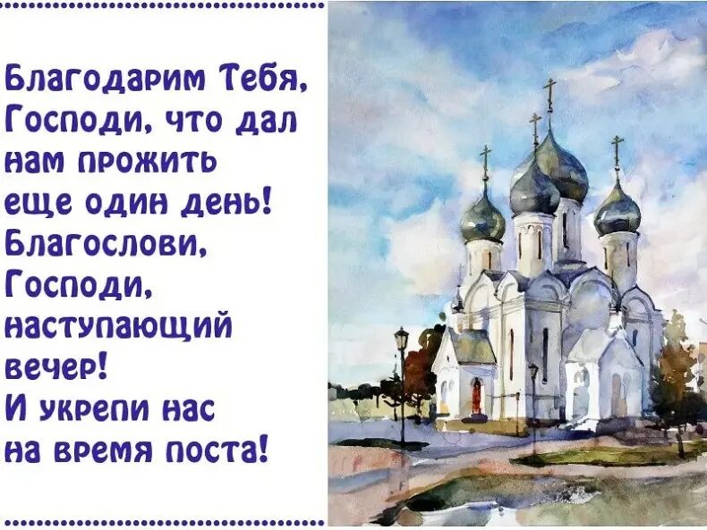 Господи благослови. Благослови Господи на день. Открытка Господи благослови на день. Благослови на день грядущий. Благословляю вас на все стороны