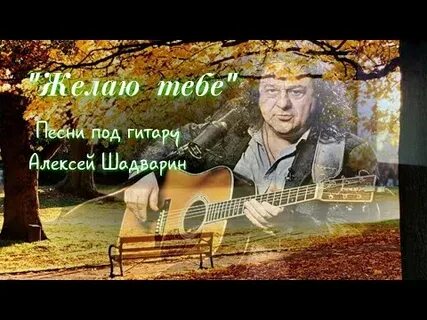 Песня желаю тебе из тысячи