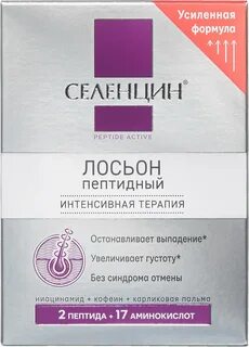 Пептидный лосьон отзывы