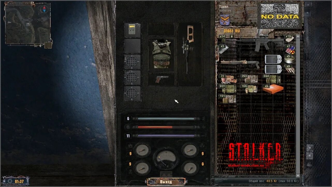 A. файлы для сталкер чистое небо. сталкер чистое небо оружие и броня. 6. S.