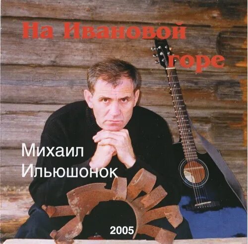 Песня берега в исполнении михаила. Песня берега в исполнении михаила