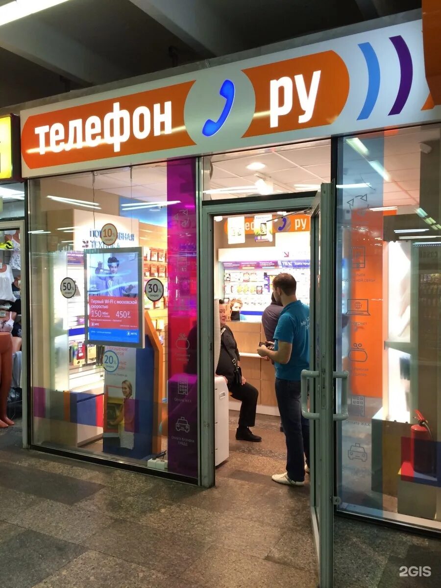 Телефон ру ульяновск