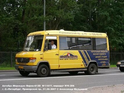 205 желтый автобус расписание
