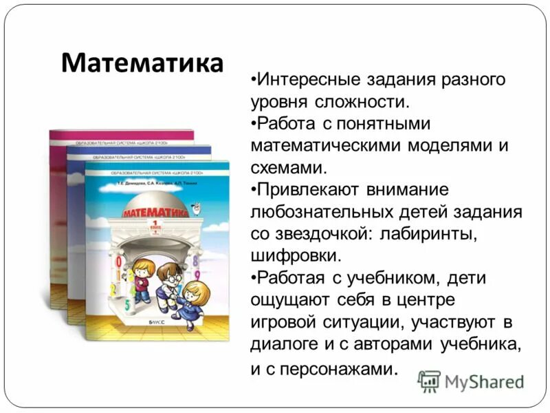 Торговля цели и задачи. Задания разного уровня сложности. Цель заданий разного уровня. Требования к учебникам для детей. Цели задания цели ориентации цели системы.