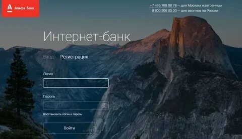 Альфа id